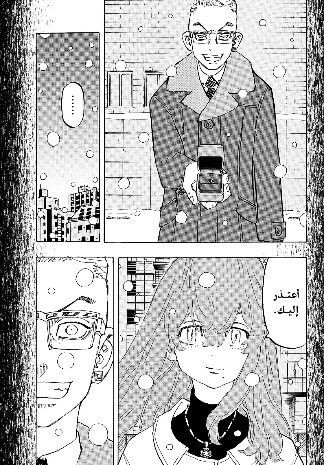 Read Tokyo Revengers AR Manga Online