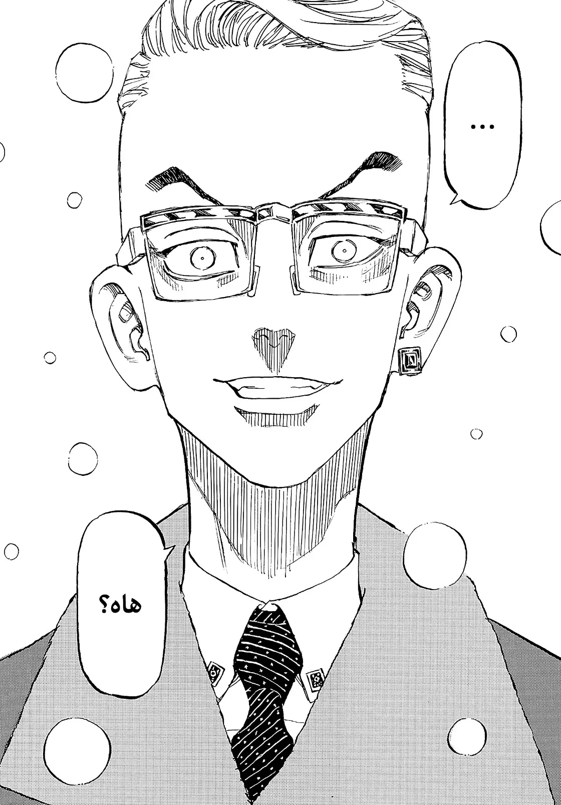 Read Tokyo Revengers AR Manga Online