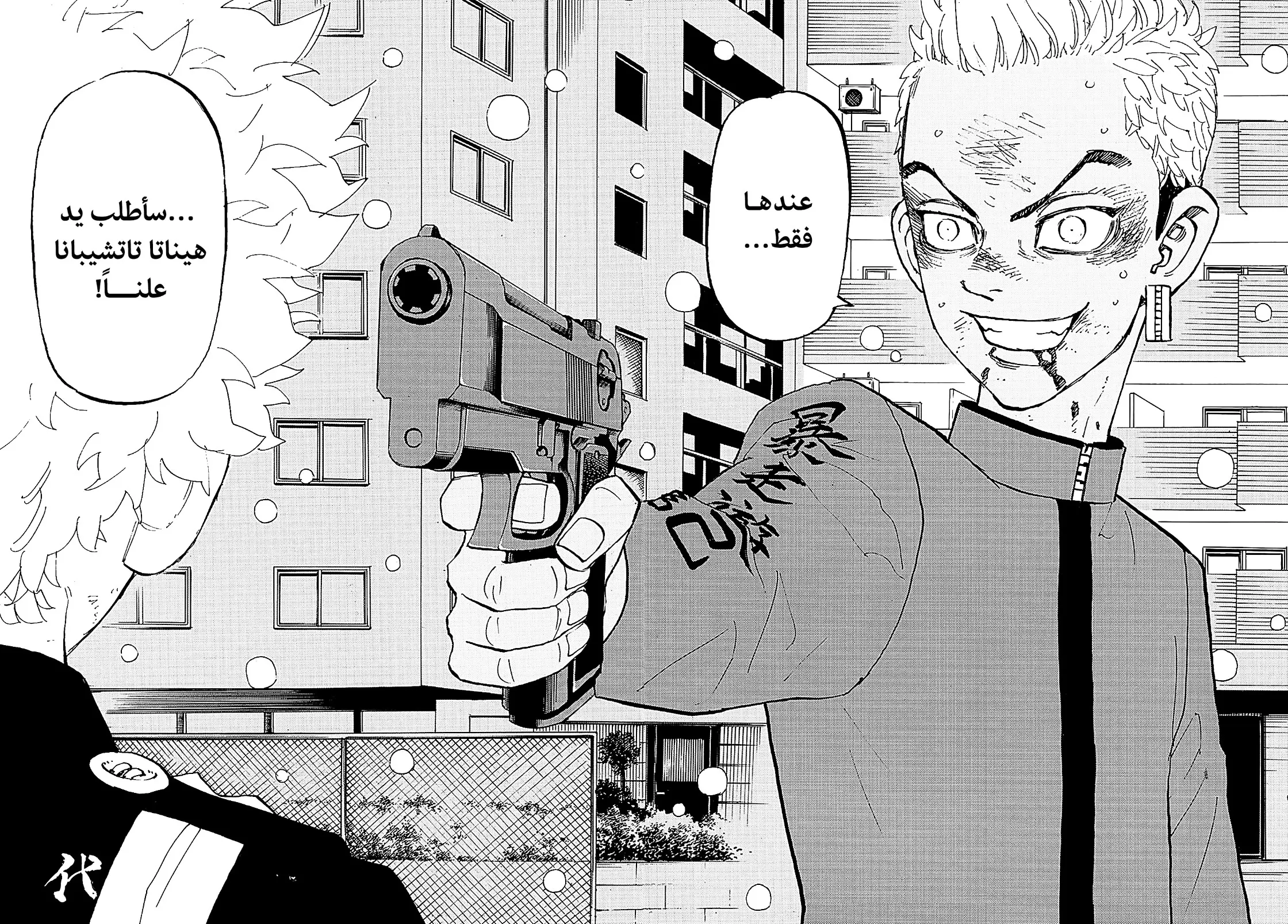 Read Tokyo Revengers AR Manga Online