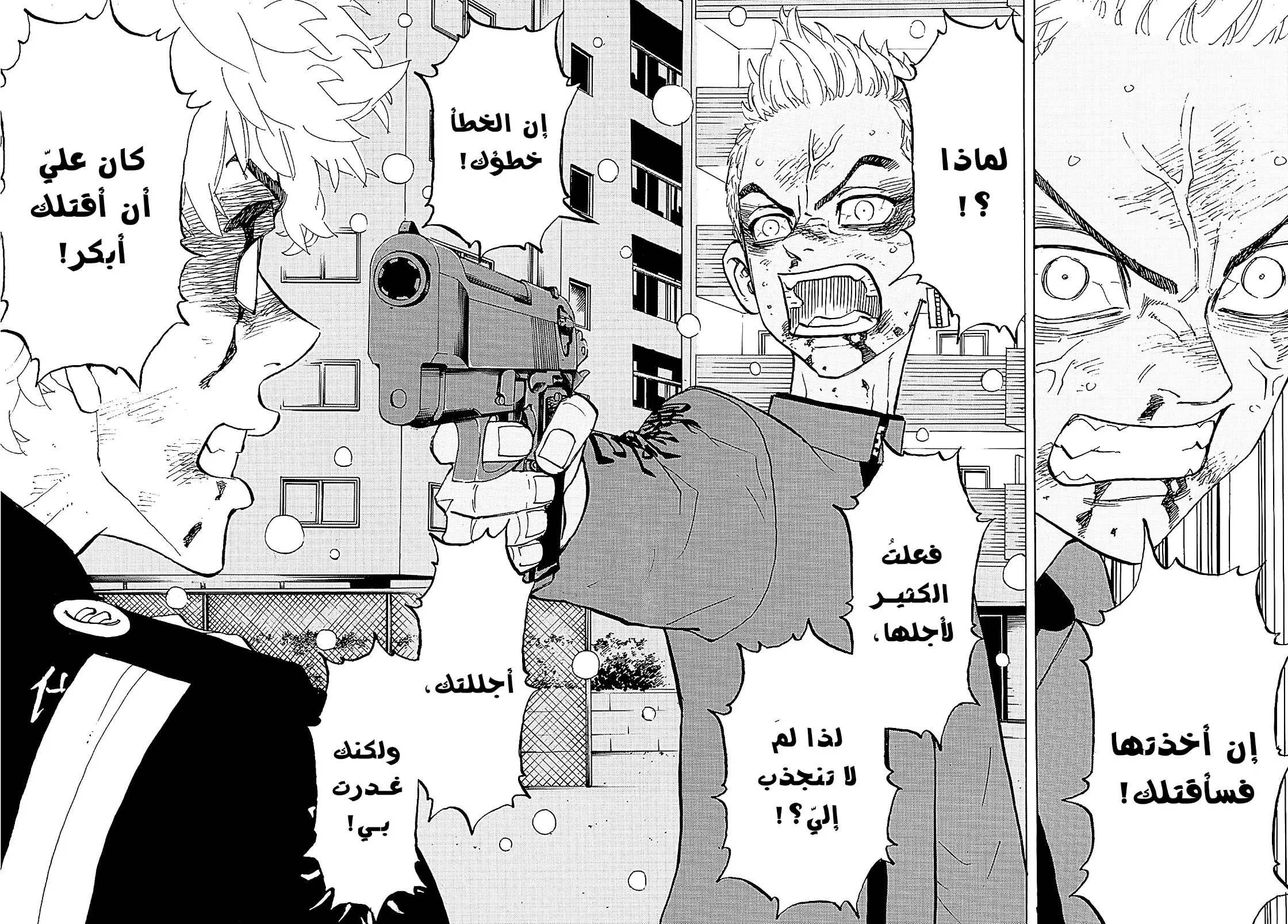 Read Tokyo Revengers AR Manga Online