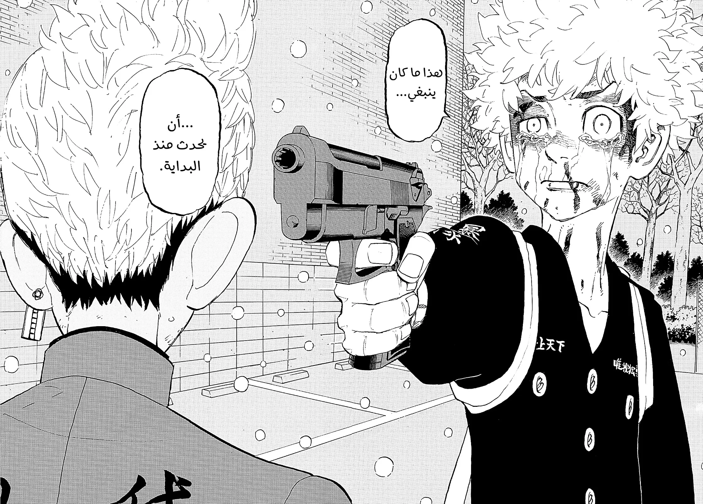 Read Tokyo Revengers AR Manga Online