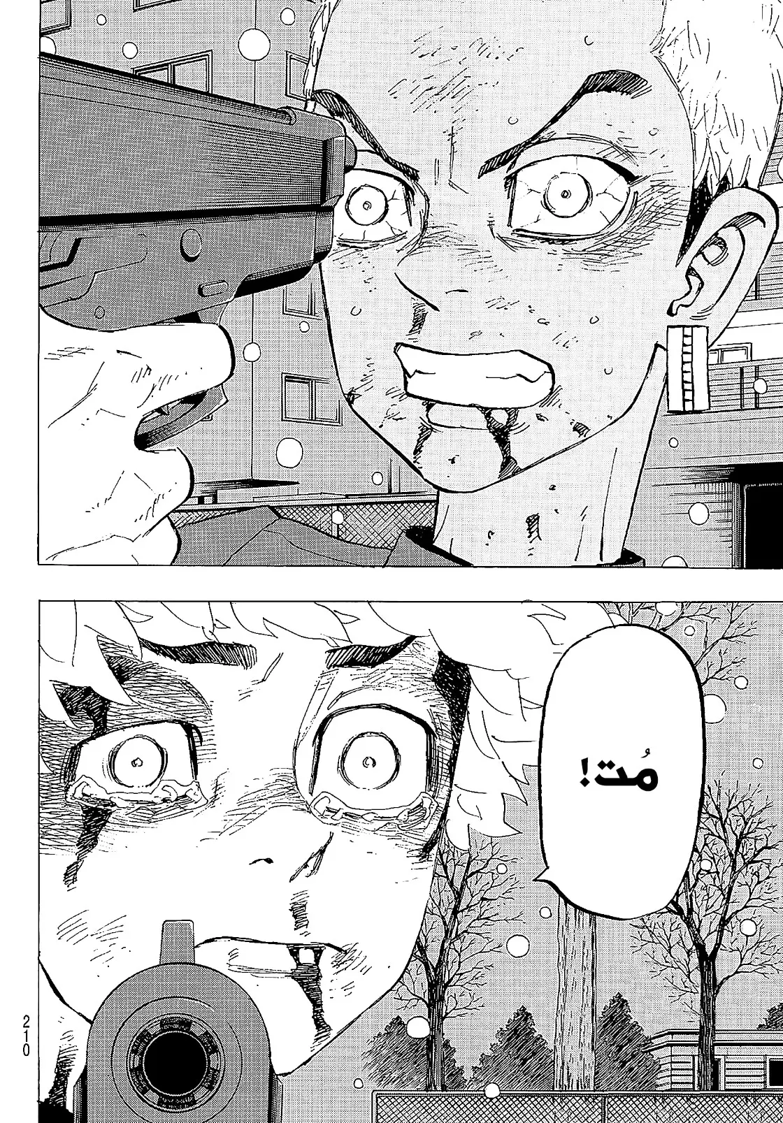 Read Tokyo Revengers AR Manga Online