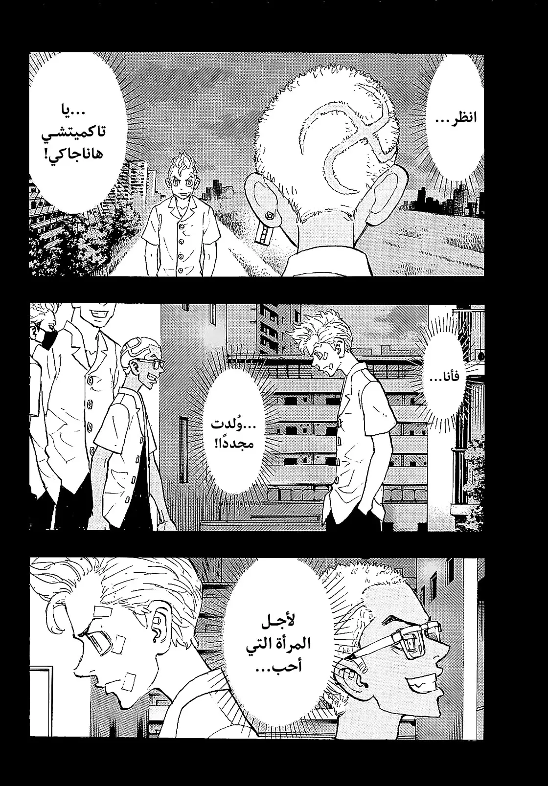 Read Tokyo Revengers AR Manga Online