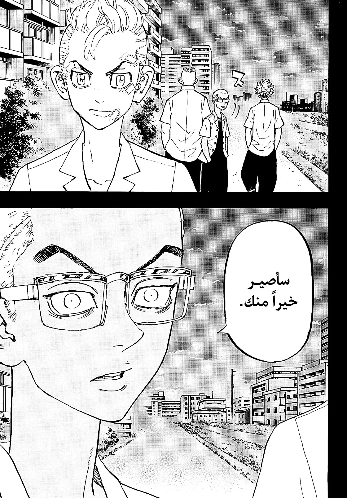 Read Tokyo Revengers AR Manga Online