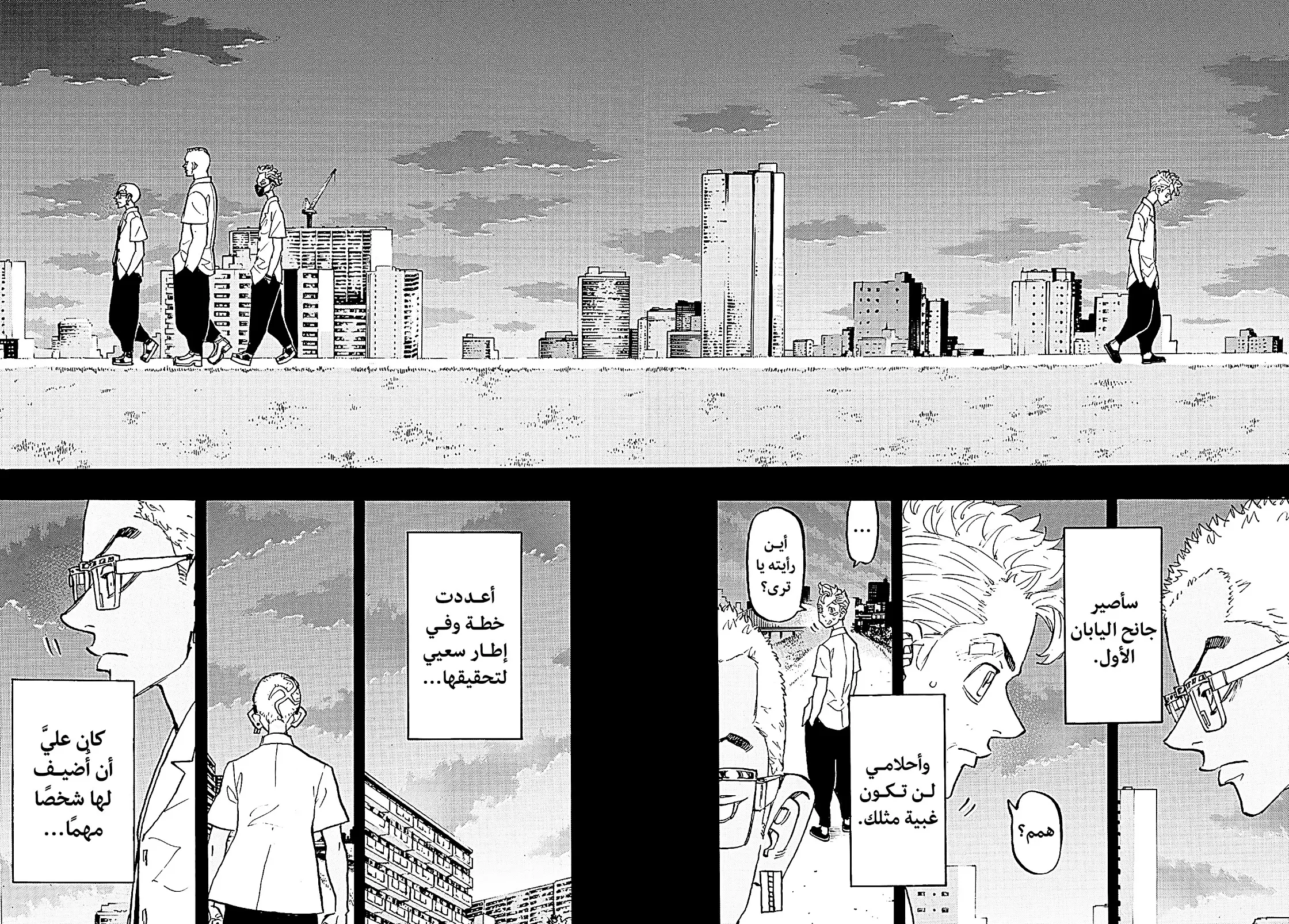 Read Tokyo Revengers AR Manga Online