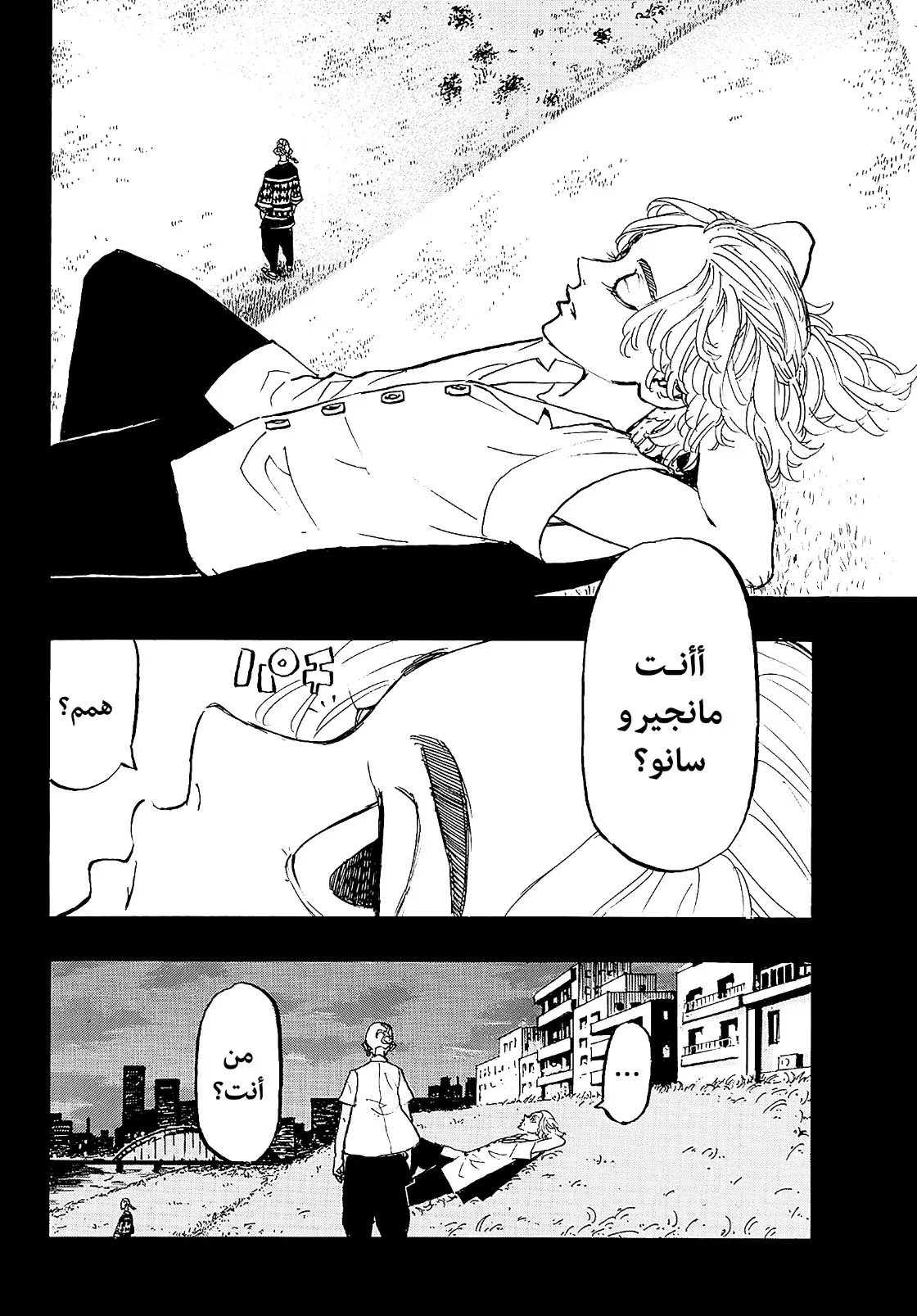 Read Tokyo Revengers AR Manga Online