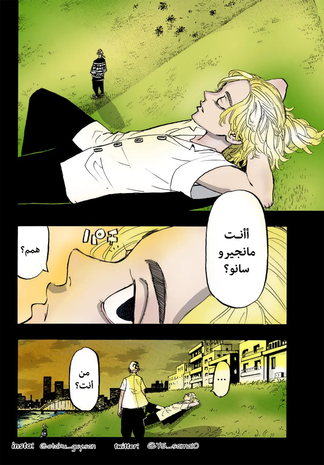 Read Tokyo Revengers AR Manga Online