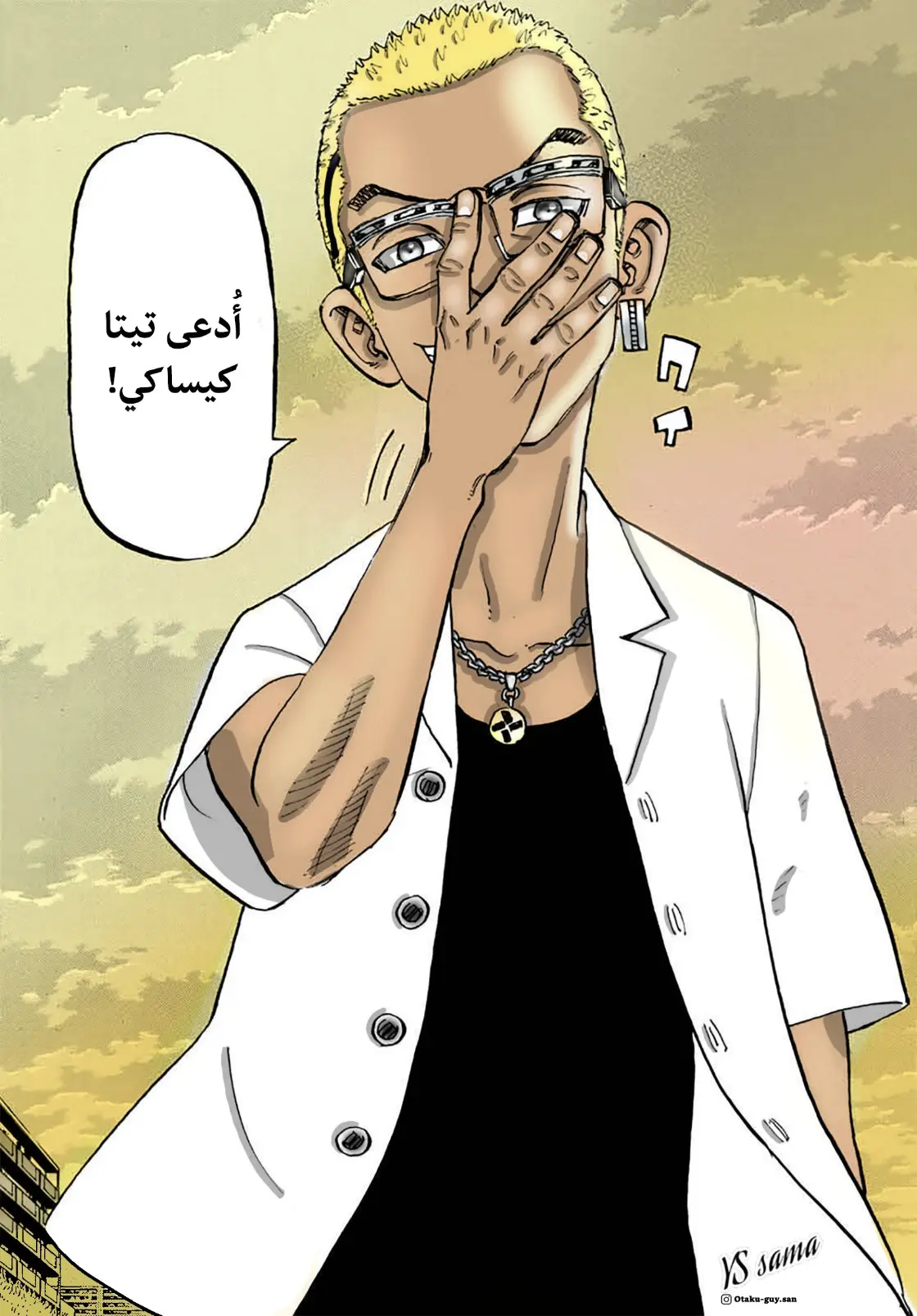 Read Tokyo Revengers AR Manga Online