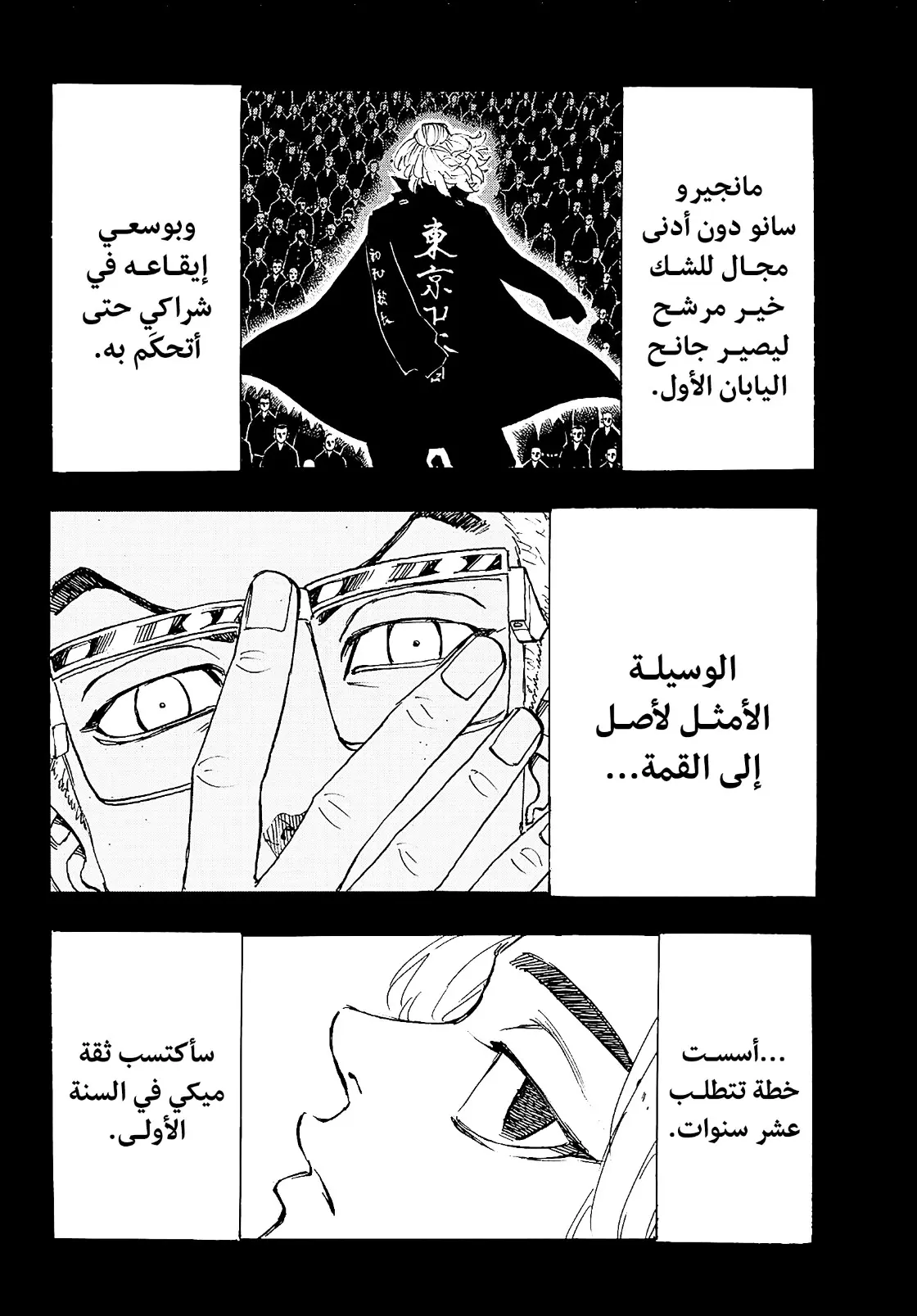 Read Tokyo Revengers AR Manga Online
