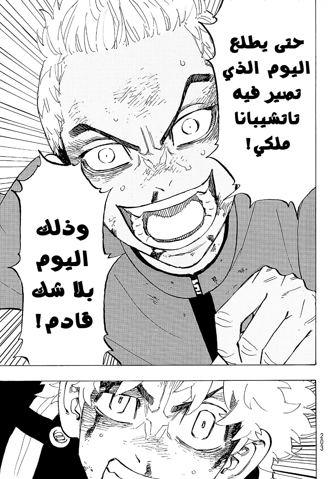 Read Tokyo Revengers AR Manga Online
