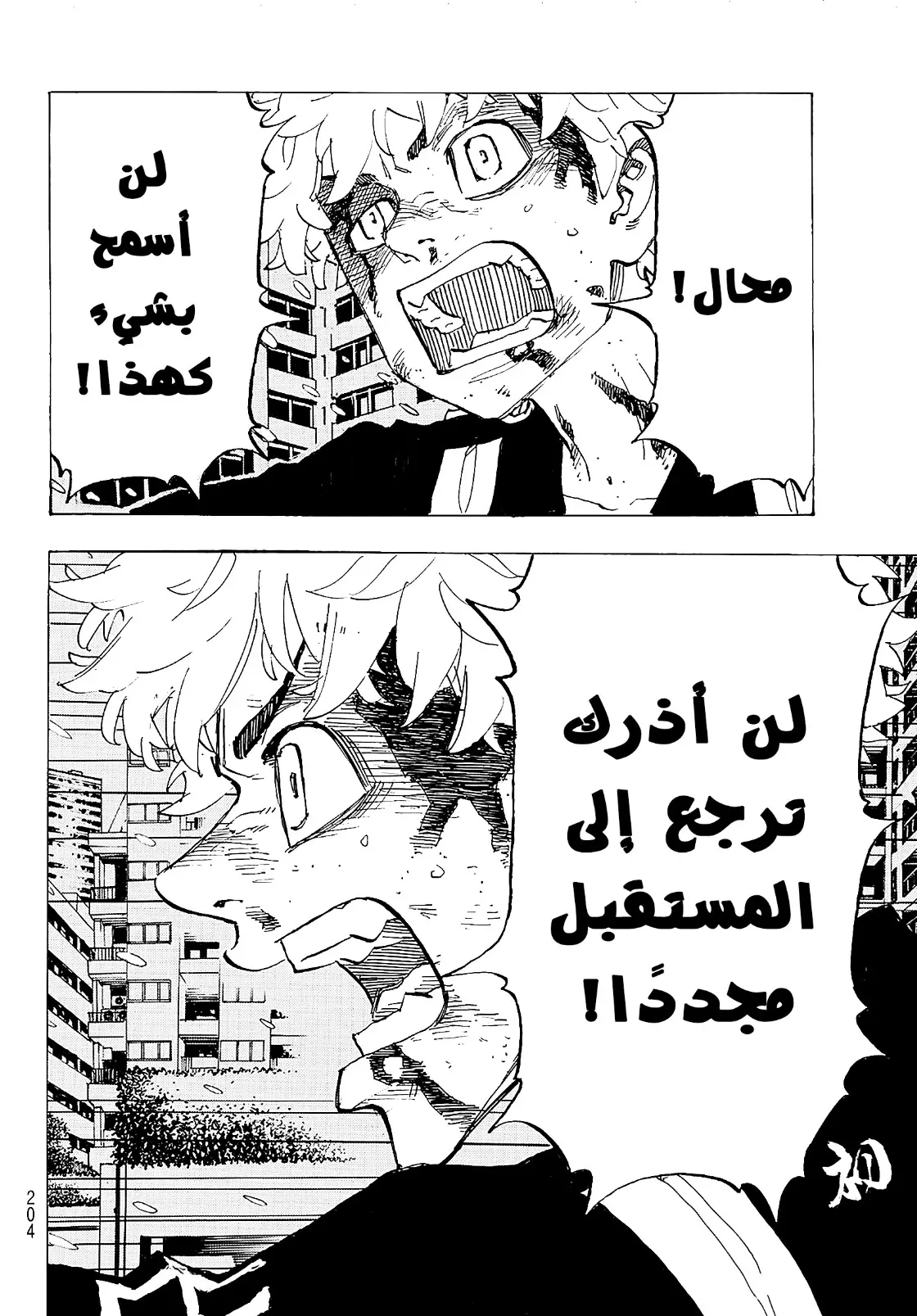 Read Tokyo Revengers AR Manga Online