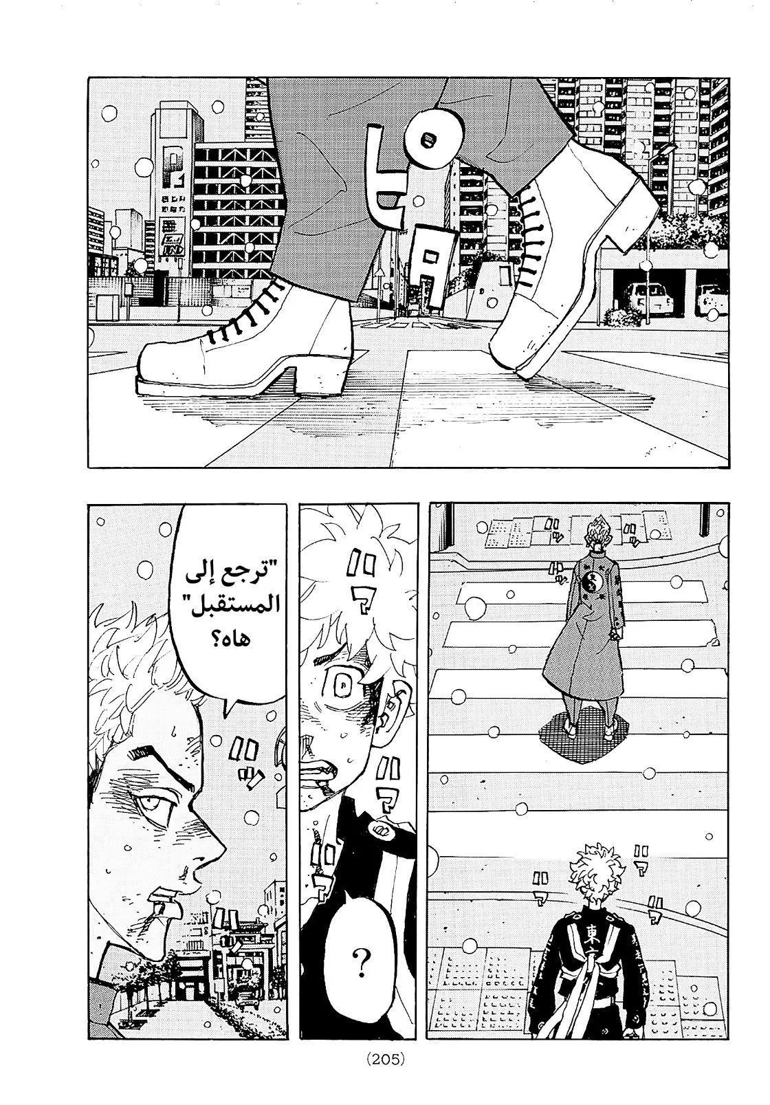 Read Tokyo Revengers AR Manga Online