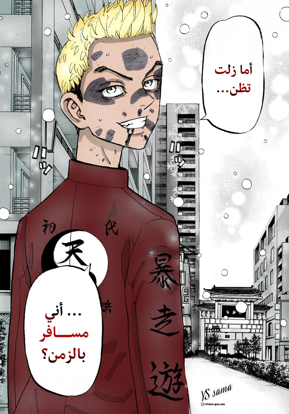 Read Tokyo Revengers AR Manga Online