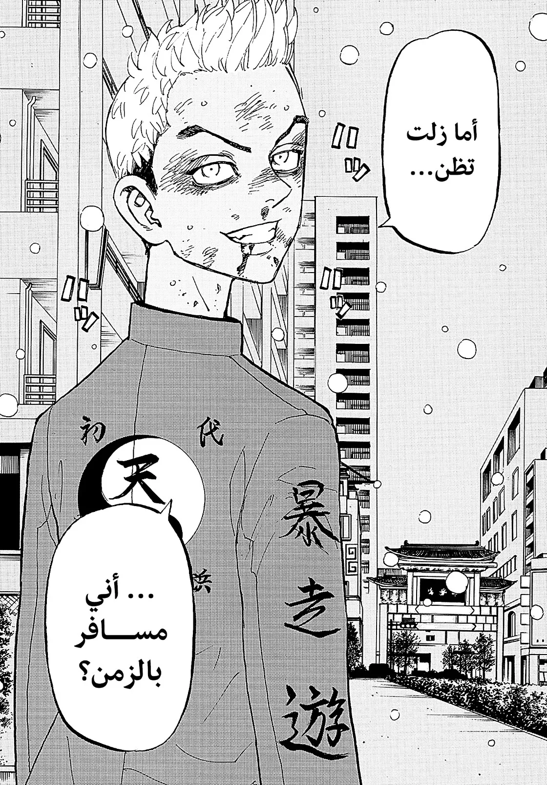 Read Tokyo Revengers AR Manga Online