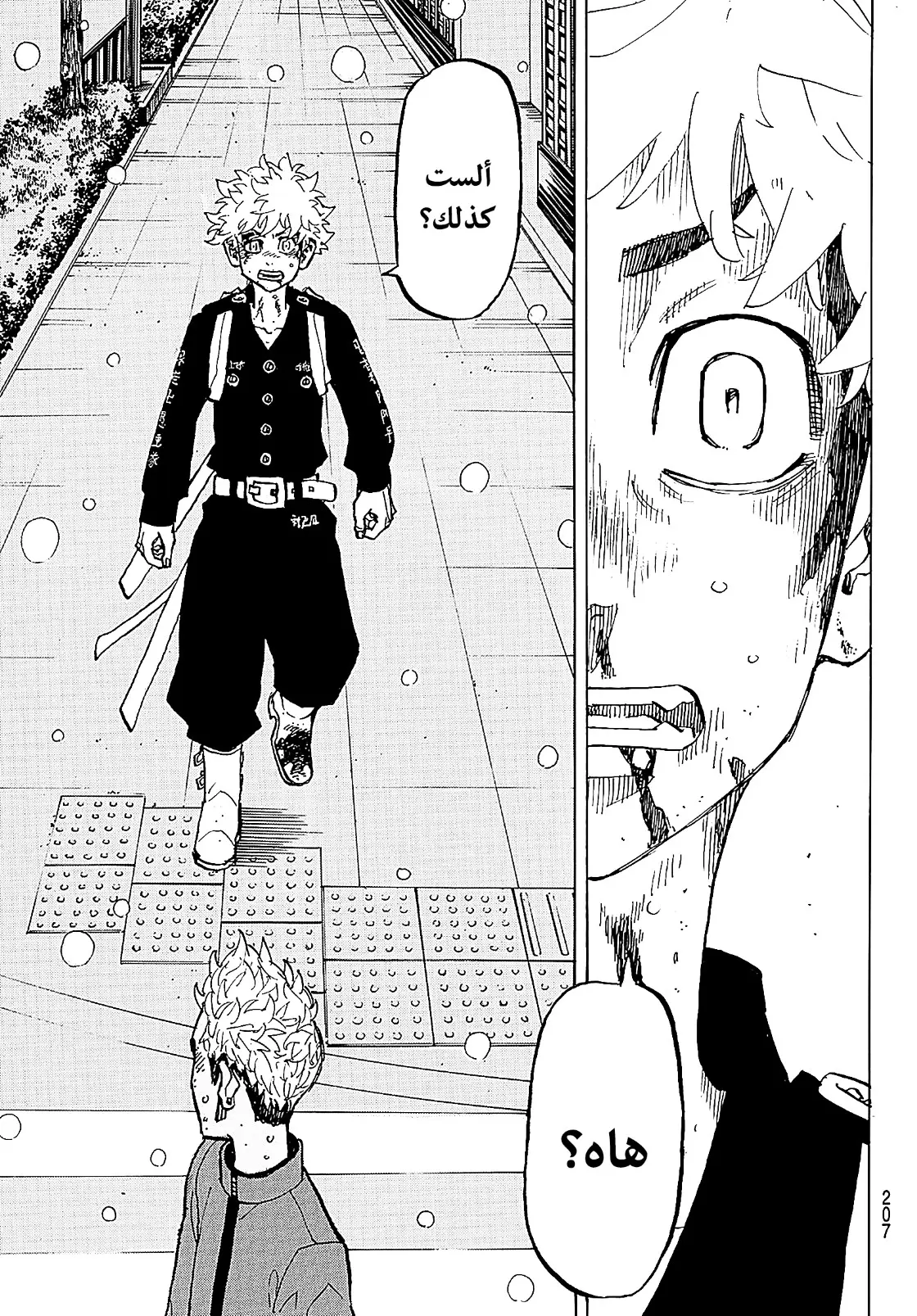 Read Tokyo Revengers AR Manga Online