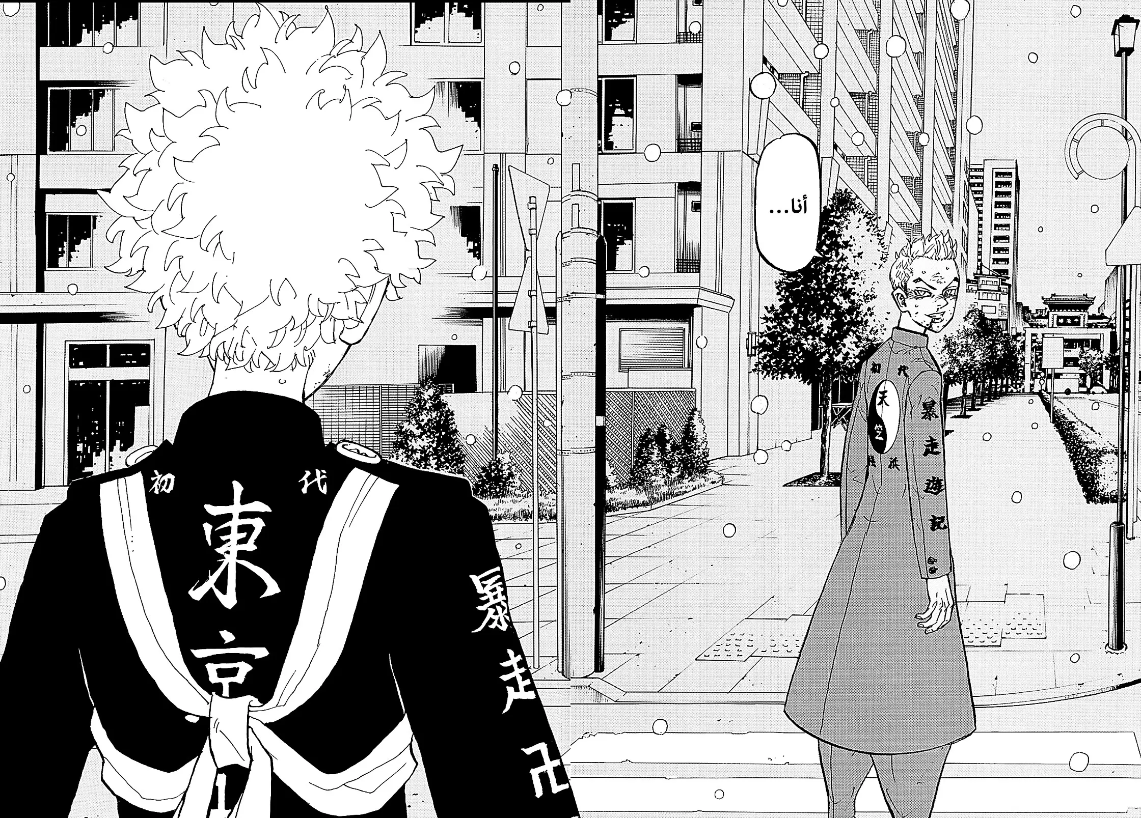 Read Tokyo Revengers AR Manga Online