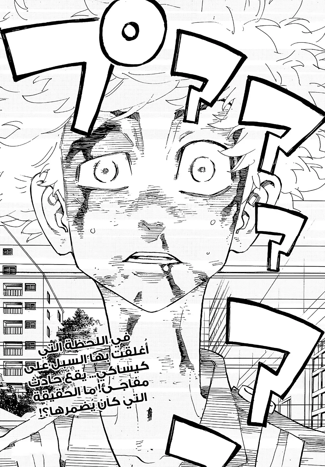 Read Tokyo Revengers AR Manga Online