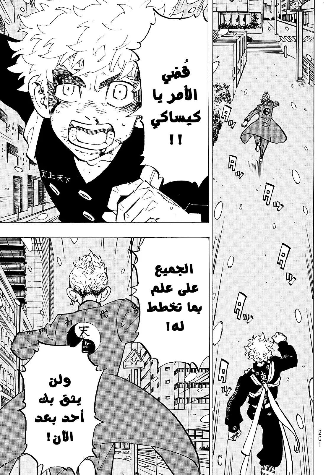 Read Tokyo Revengers AR Manga Online