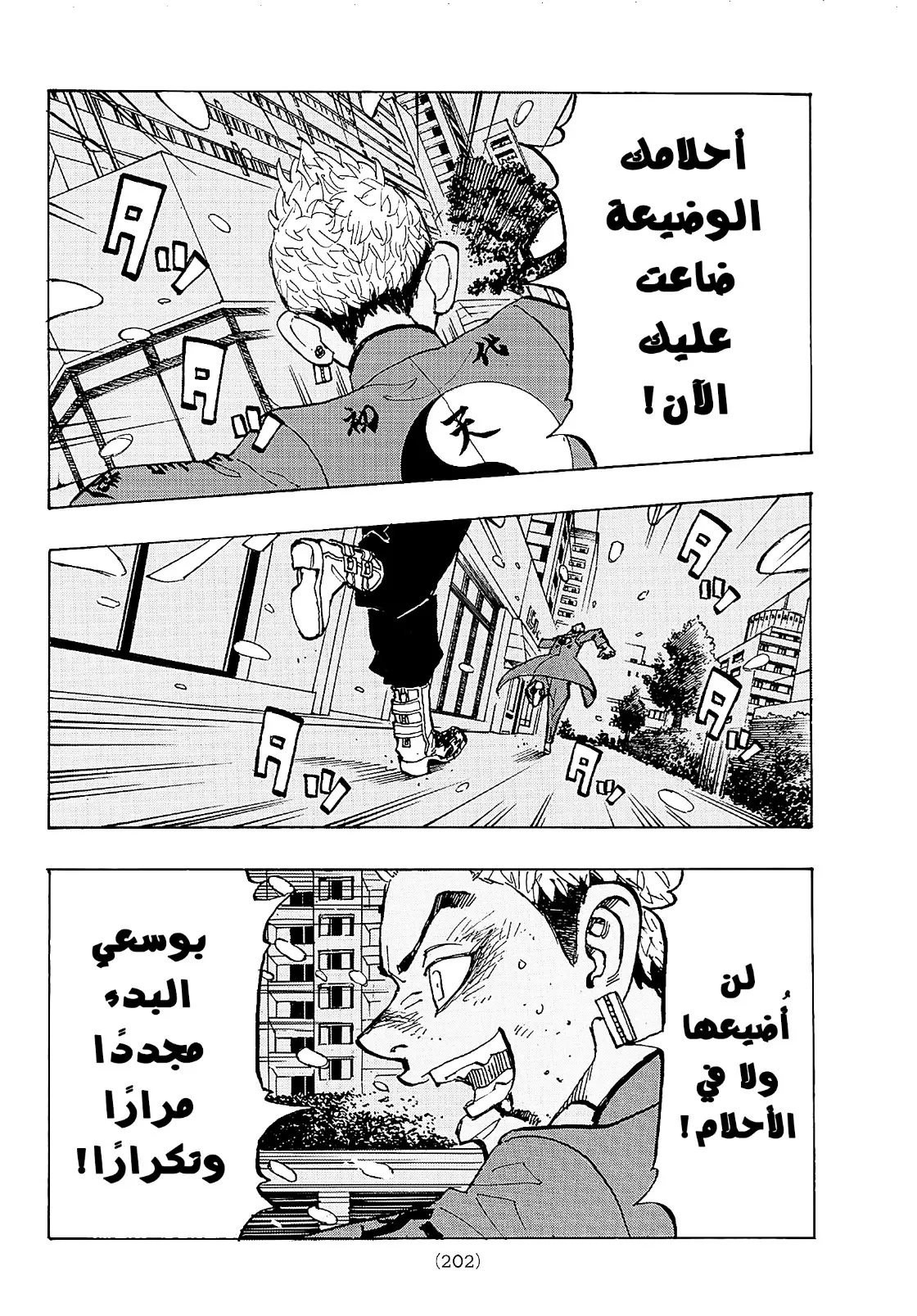 Read Tokyo Revengers AR Manga Online