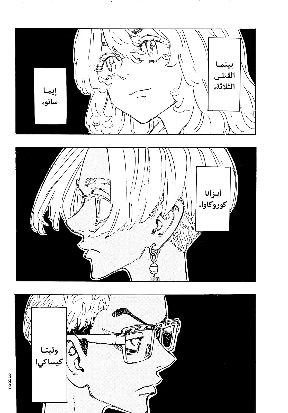 Read Tokyo Revengers AR Manga Online
