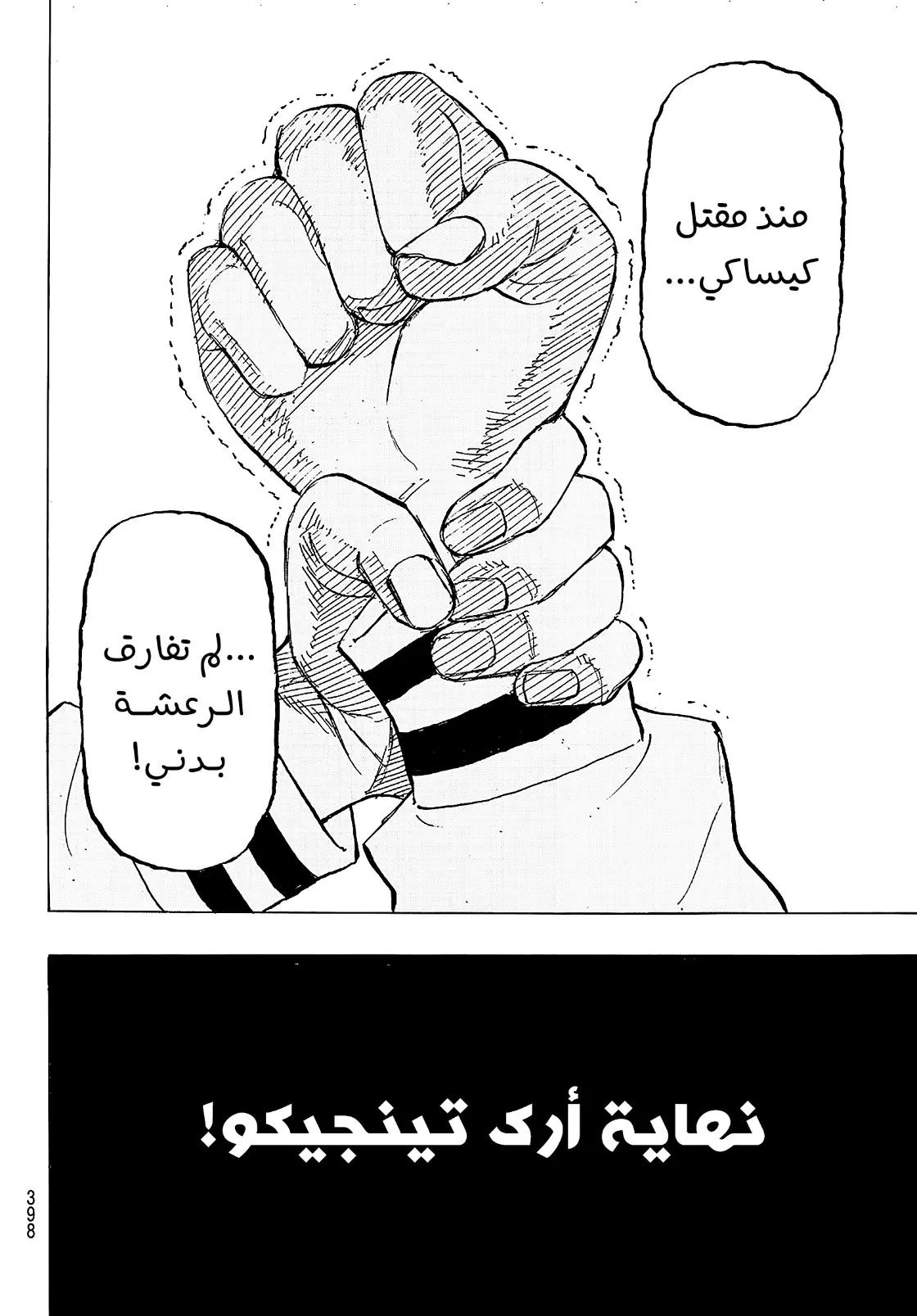 Read Tokyo Revengers AR Manga Online