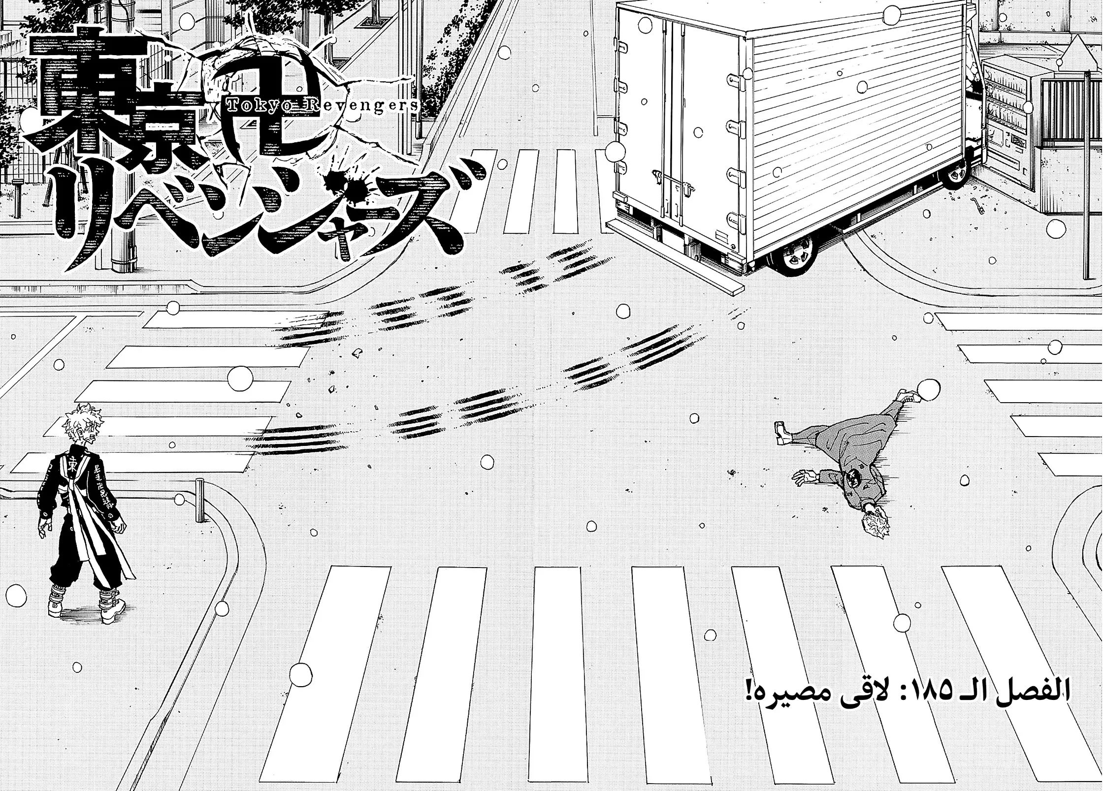 Read Tokyo Revengers AR Manga Online