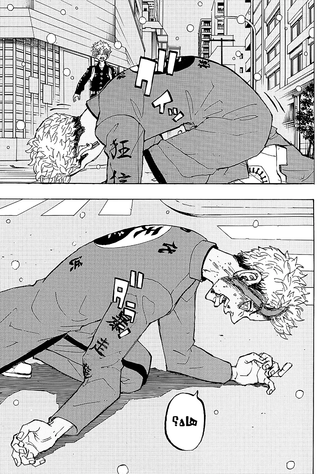 Read Tokyo Revengers AR Manga Online
