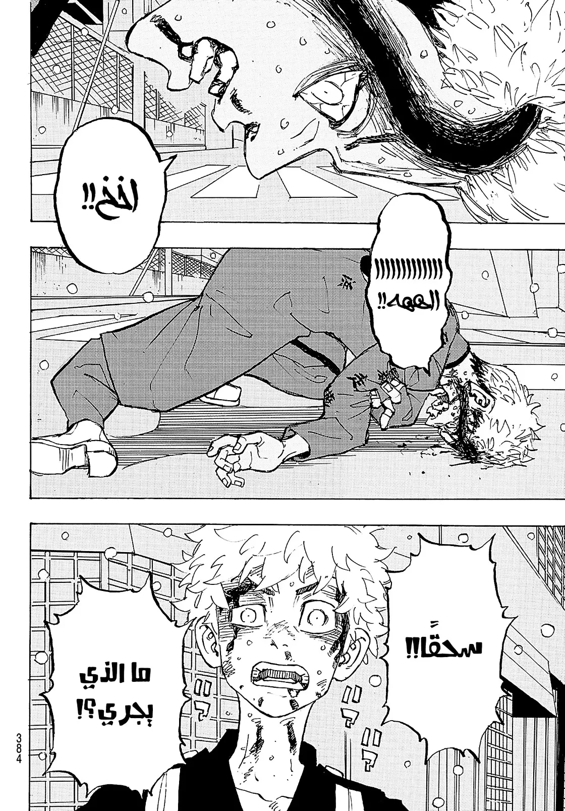 Read Tokyo Revengers AR Manga Online