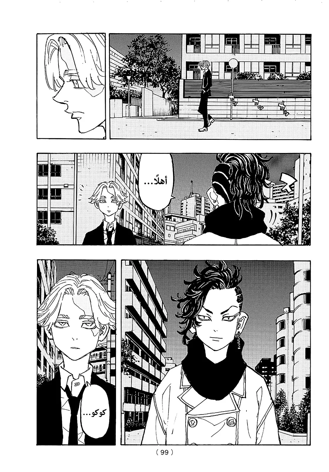 Read Tokyo Revengers AR Manga Online