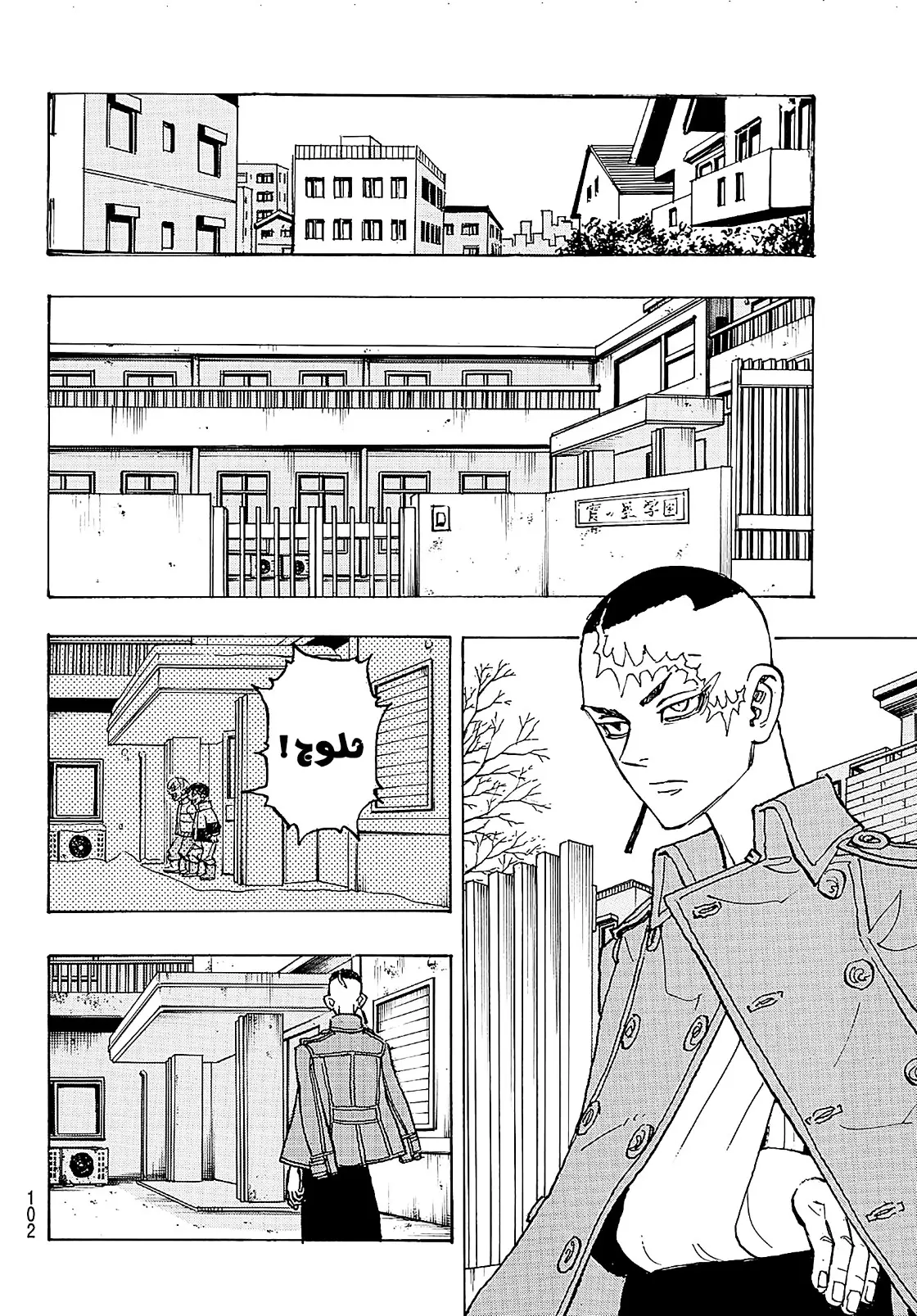 Read Tokyo Revengers AR Manga Online