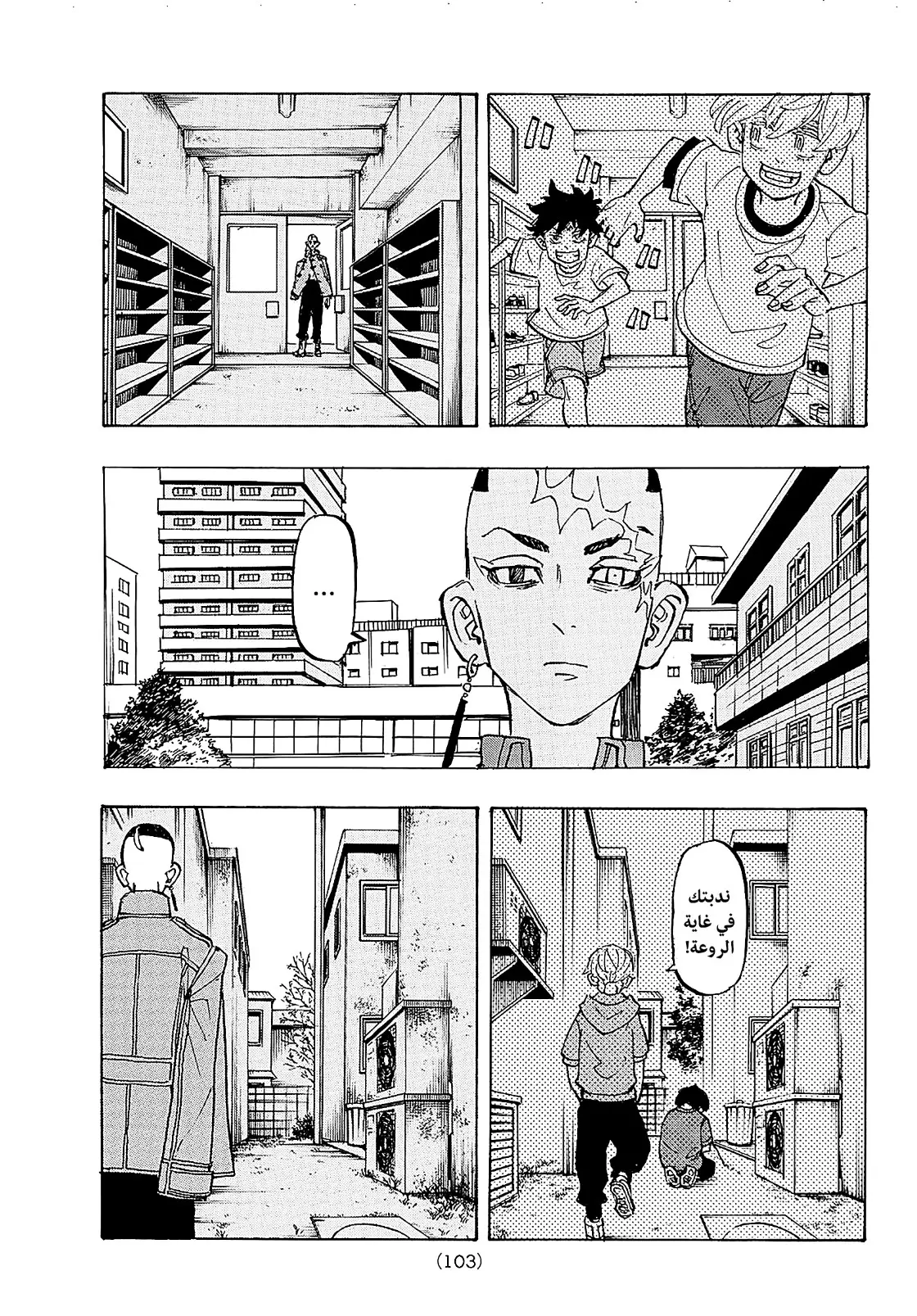 Read Tokyo Revengers AR Manga Online