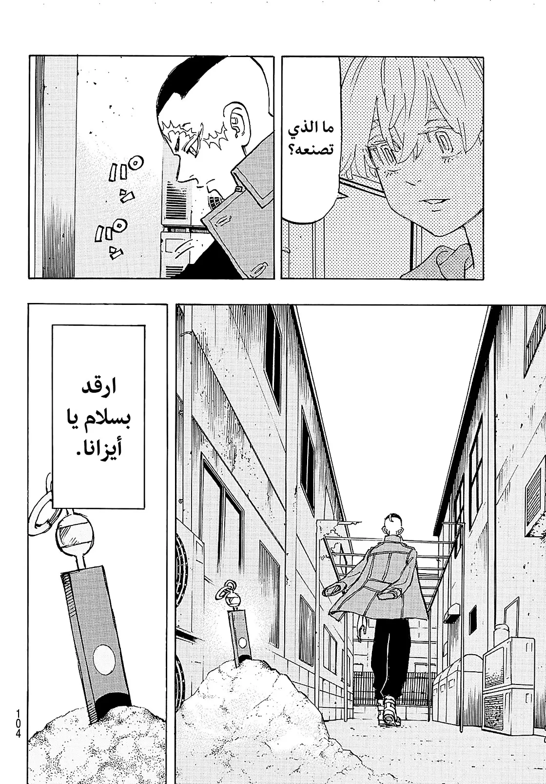 Read Tokyo Revengers AR Manga Online