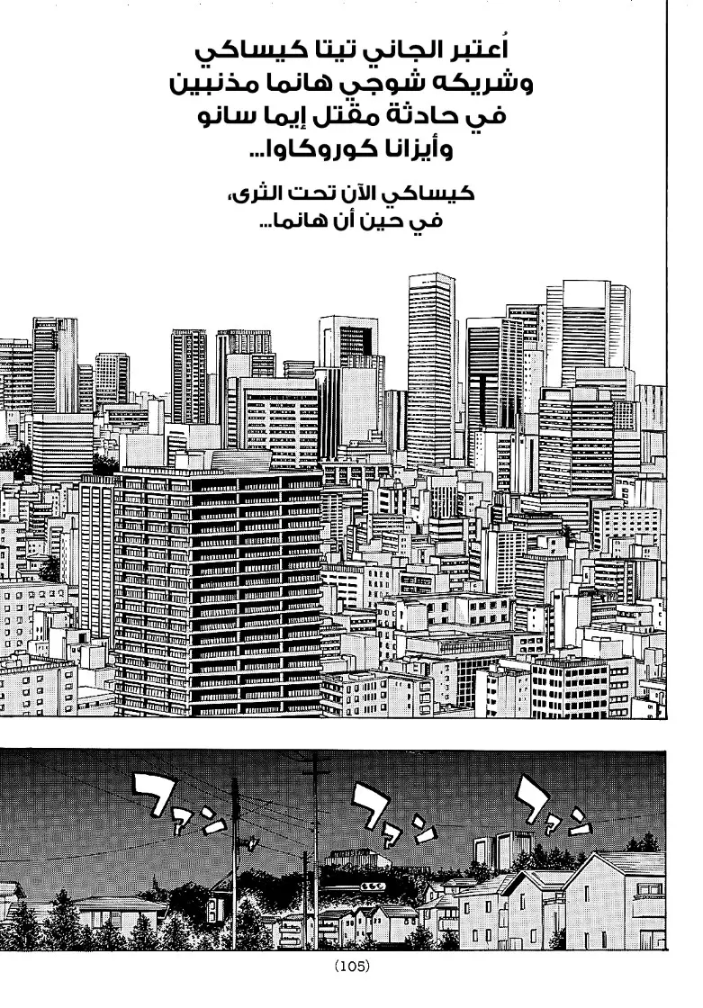 Read Tokyo Revengers AR Manga Online