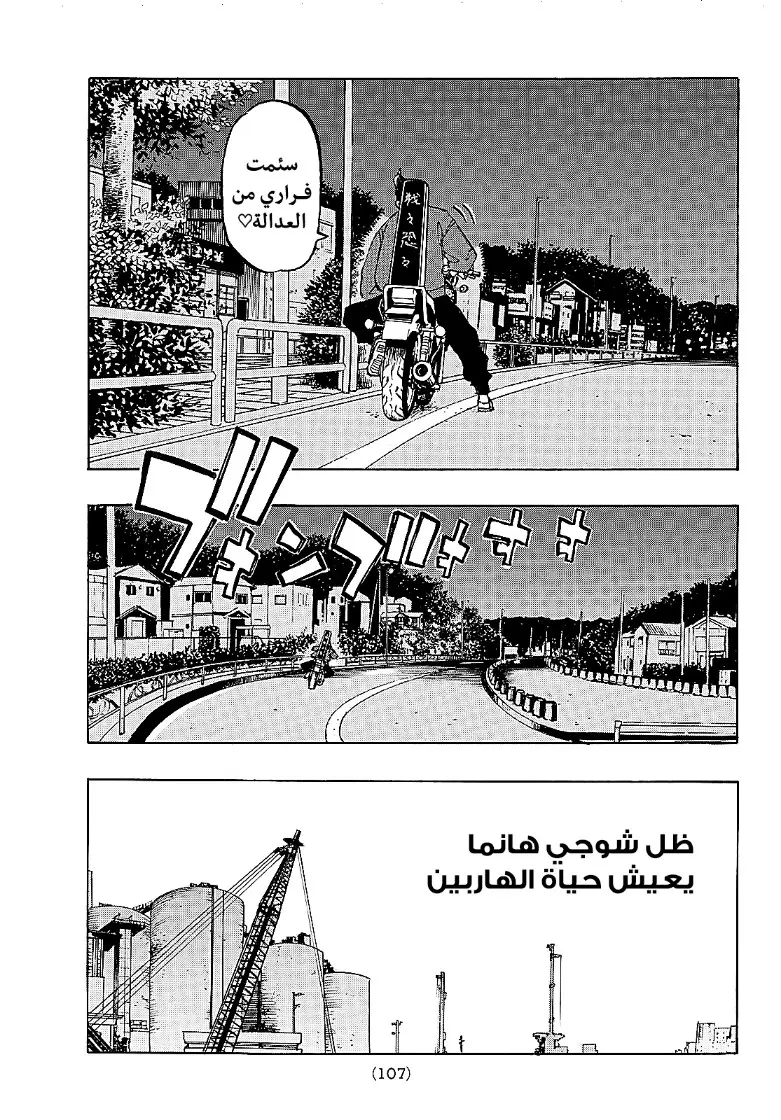 Read Tokyo Revengers AR Manga Online