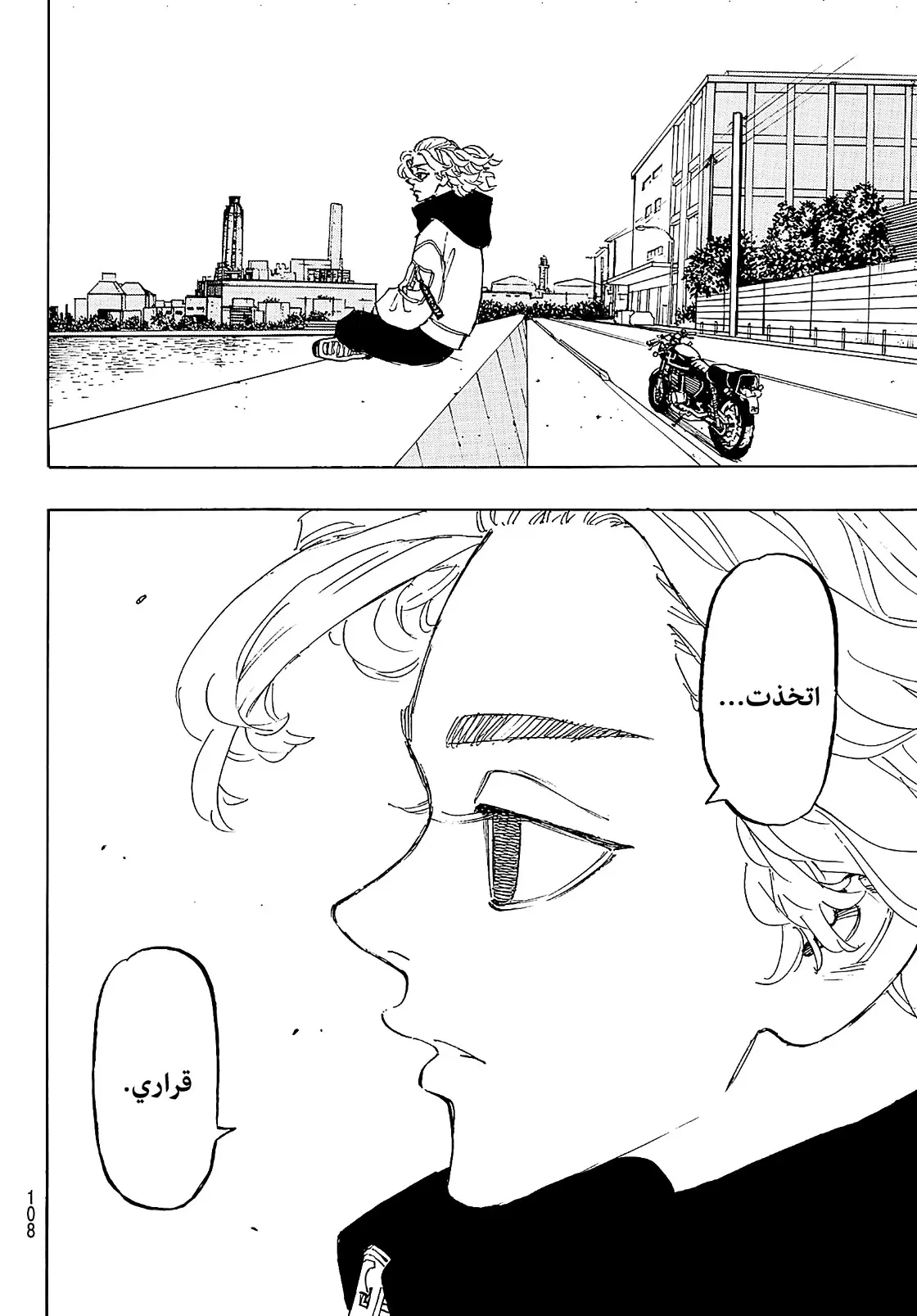 Read Tokyo Revengers AR Manga Online