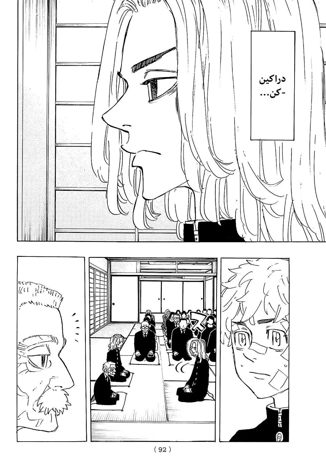 Read Tokyo Revengers AR Manga Online