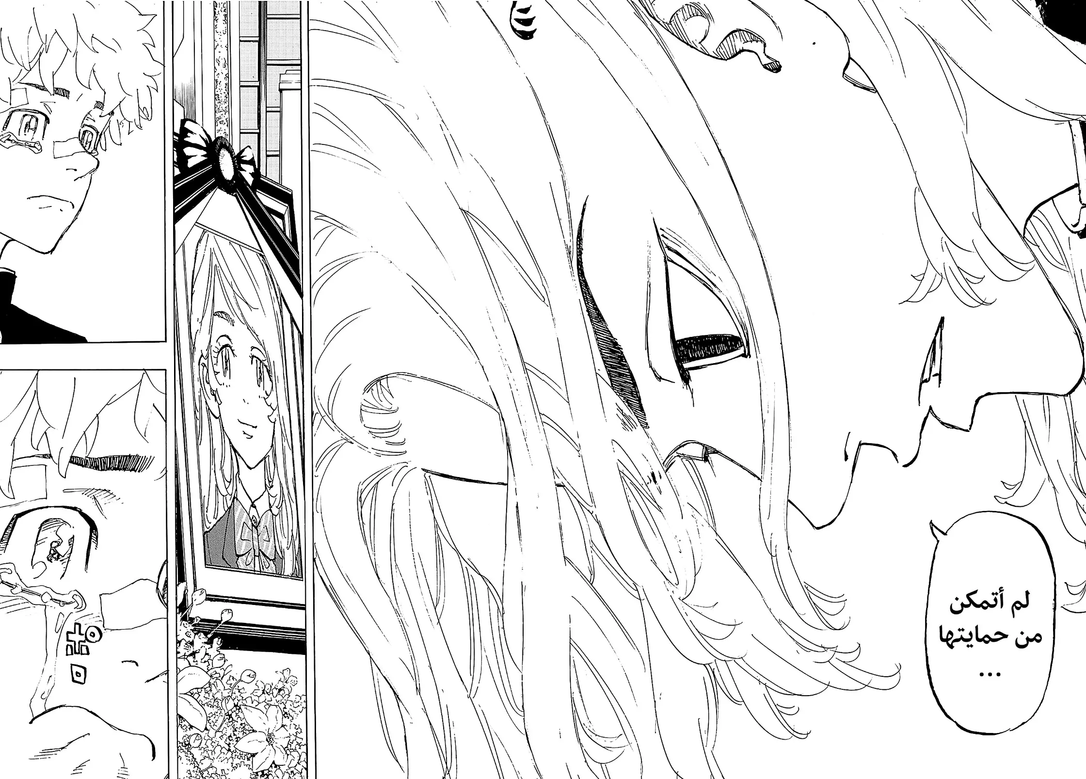 Read Tokyo Revengers AR Manga Online