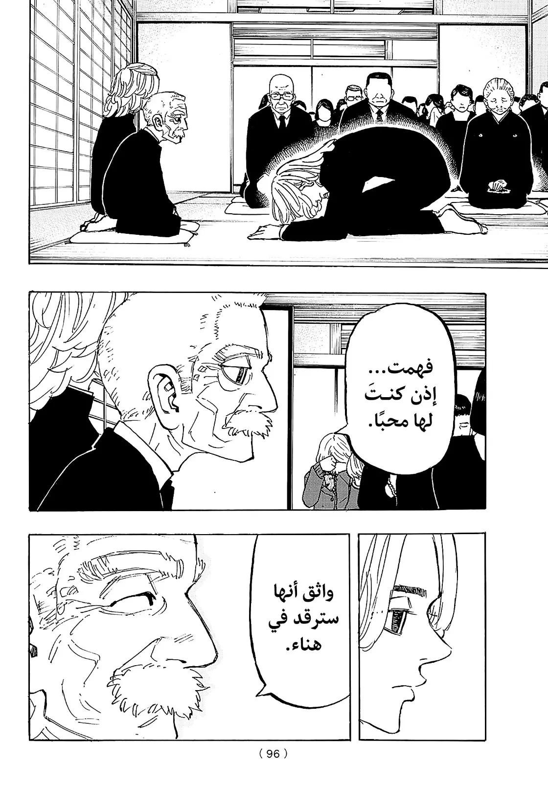Read Tokyo Revengers AR Manga Online