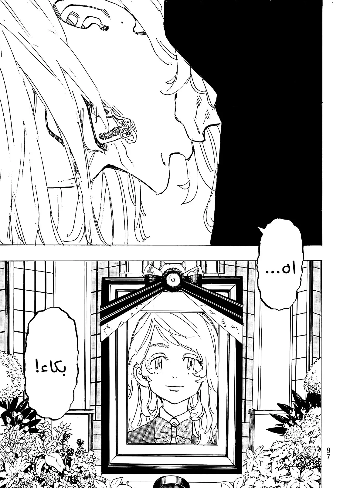 Read Tokyo Revengers AR Manga Online
