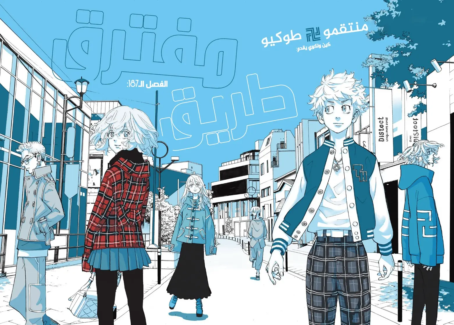 Read Tokyo Revengers AR Manga Online