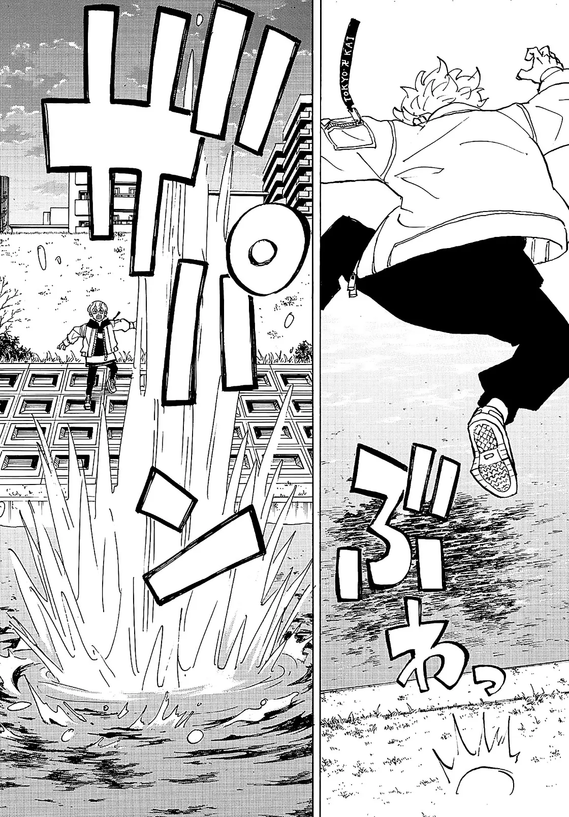 Read Tokyo Revengers AR Manga Online