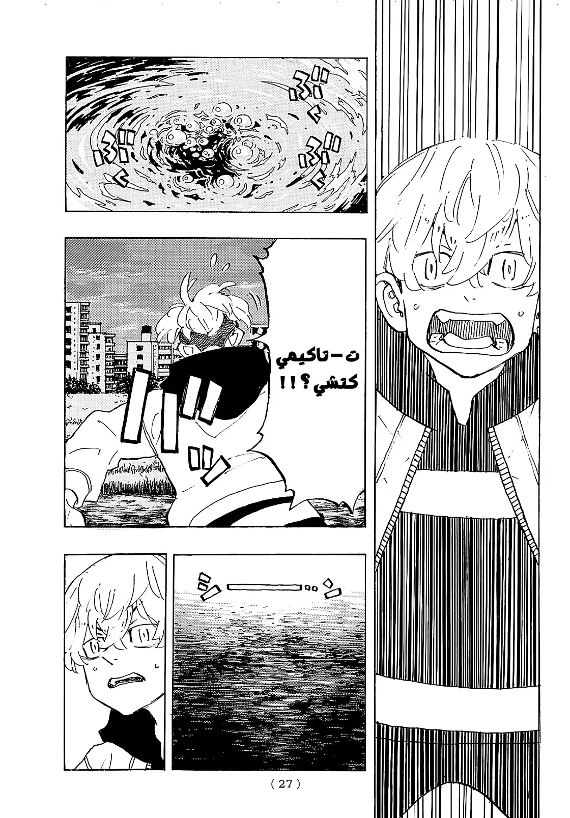 Read Tokyo Revengers AR Manga Online
