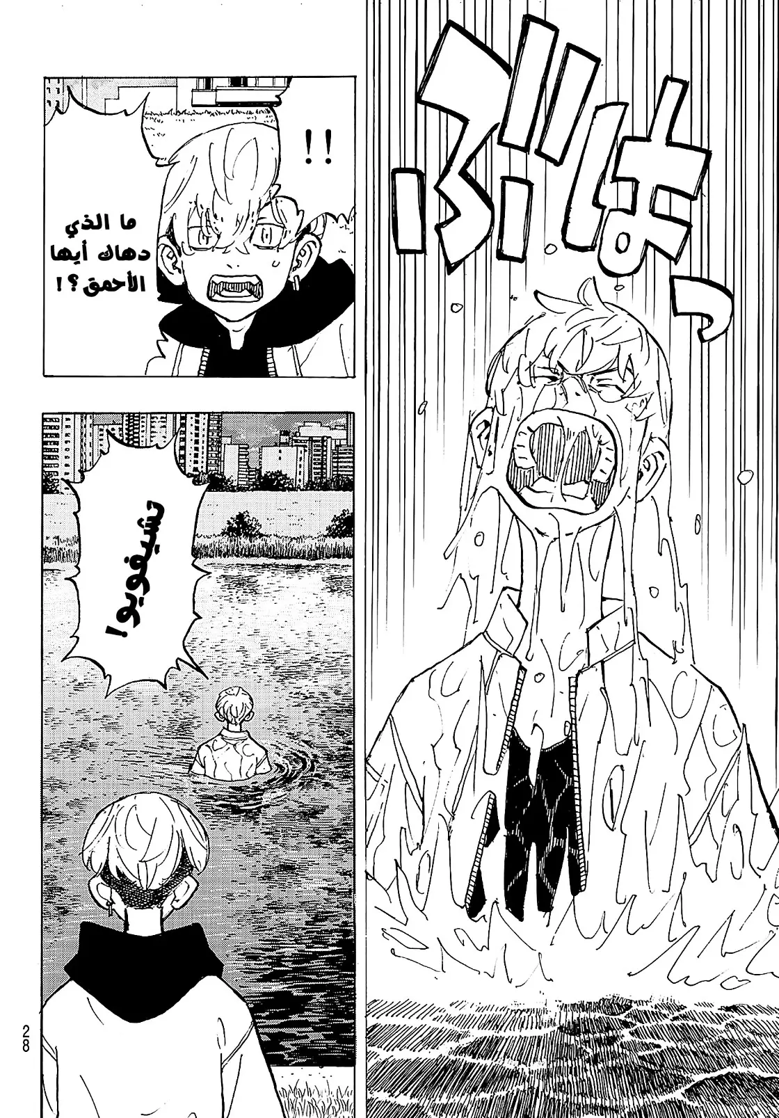 Read Tokyo Revengers AR Manga Online