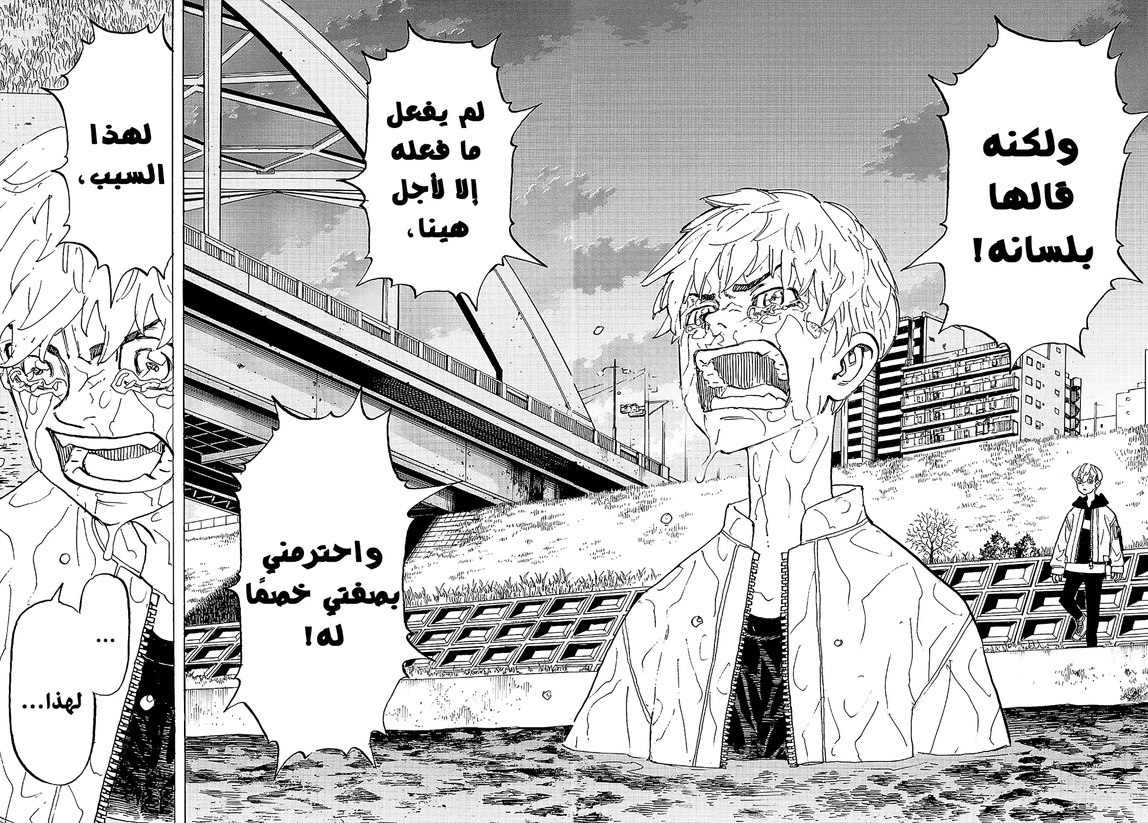 Read Tokyo Revengers AR Manga Online