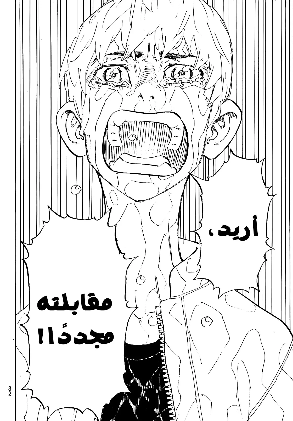 Read Tokyo Revengers AR Manga Online