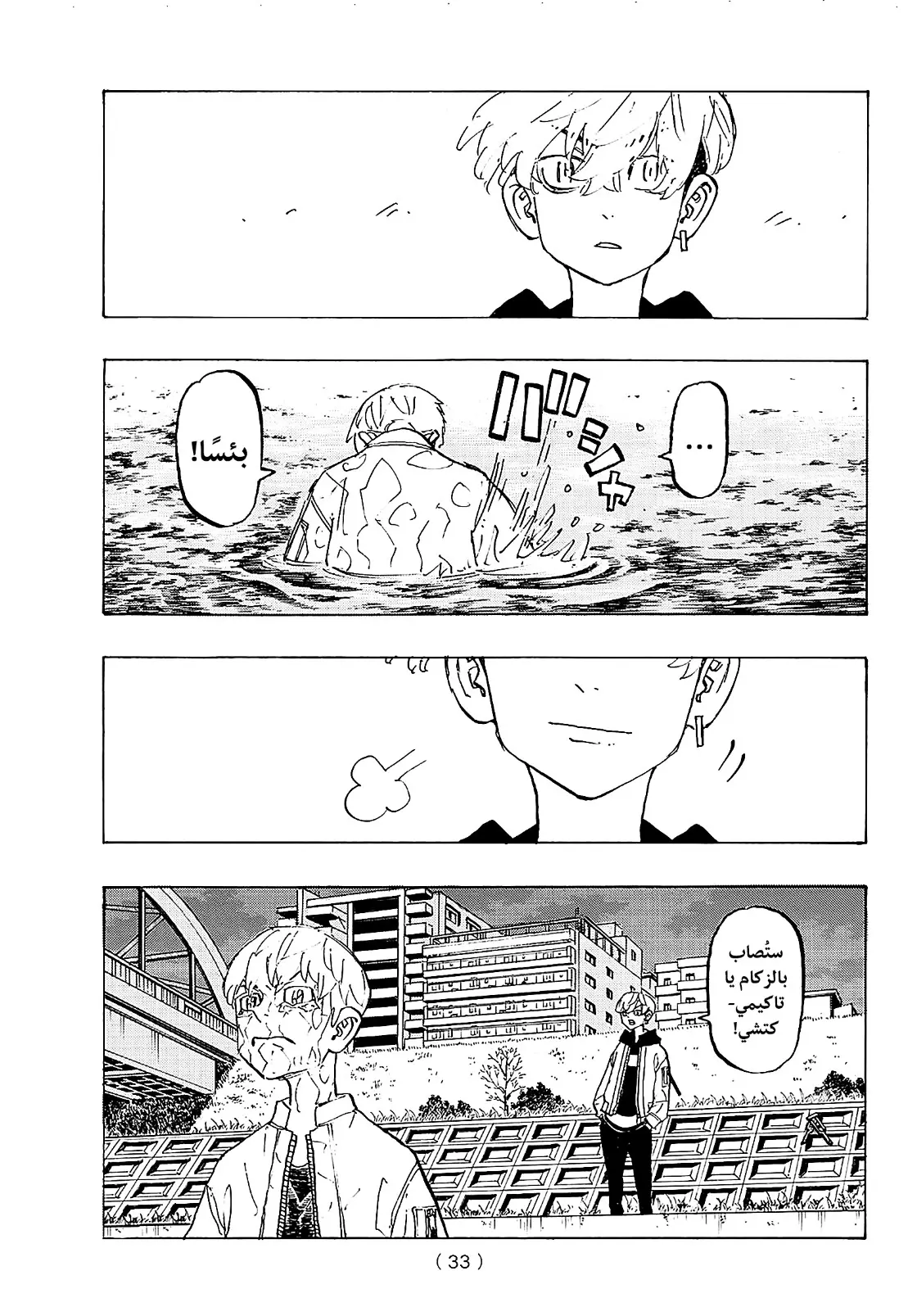 Read Tokyo Revengers AR Manga Online