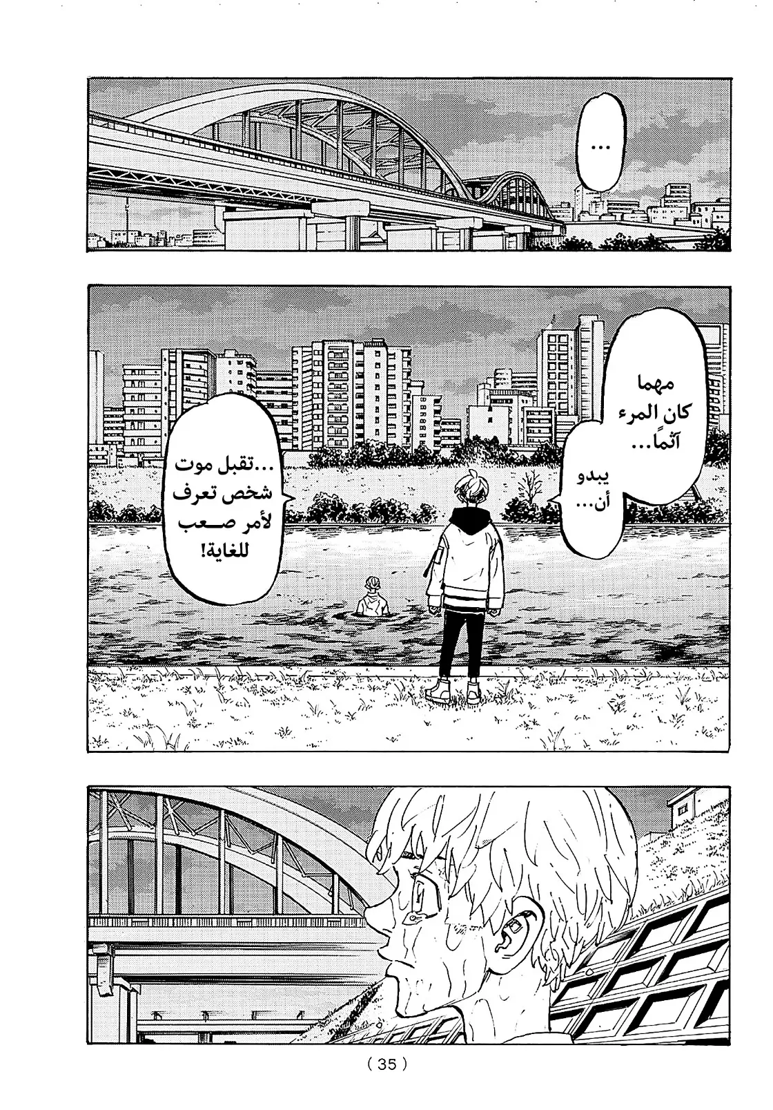 Read Tokyo Revengers AR Manga Online