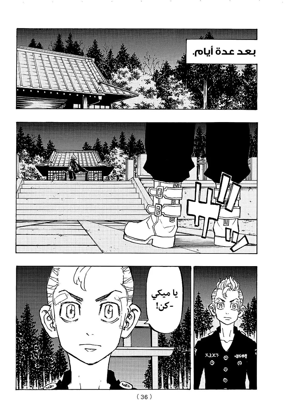Read Tokyo Revengers AR Manga Online