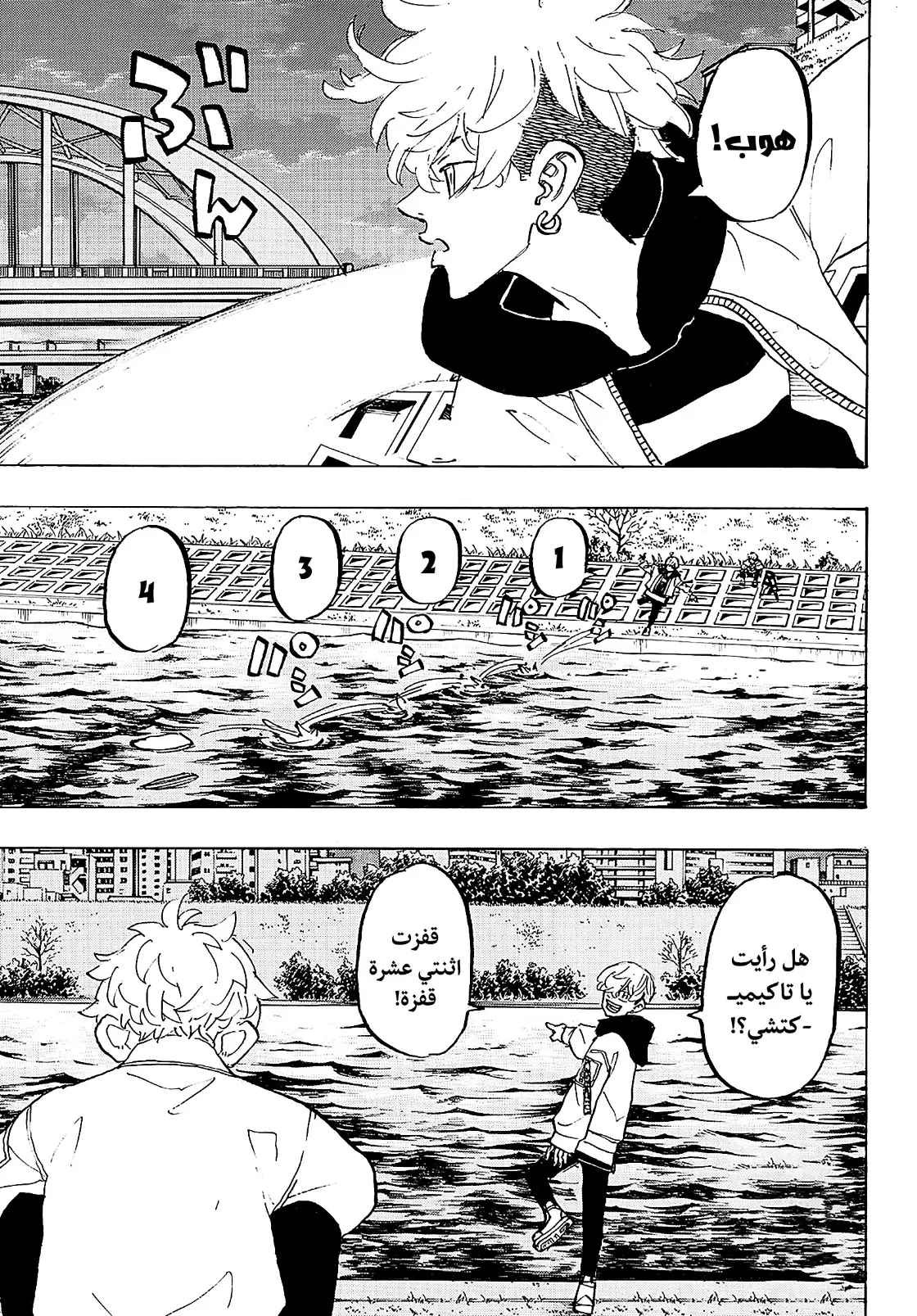 Read Tokyo Revengers AR Manga Online