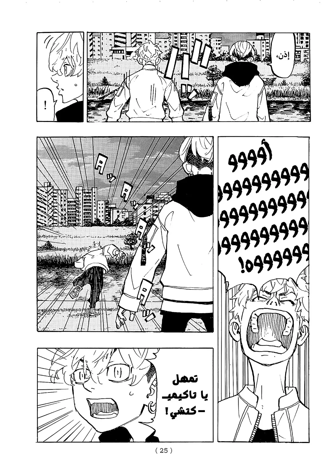 Read Tokyo Revengers AR Manga Online